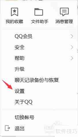 QQ上如何设置Q我吧模式