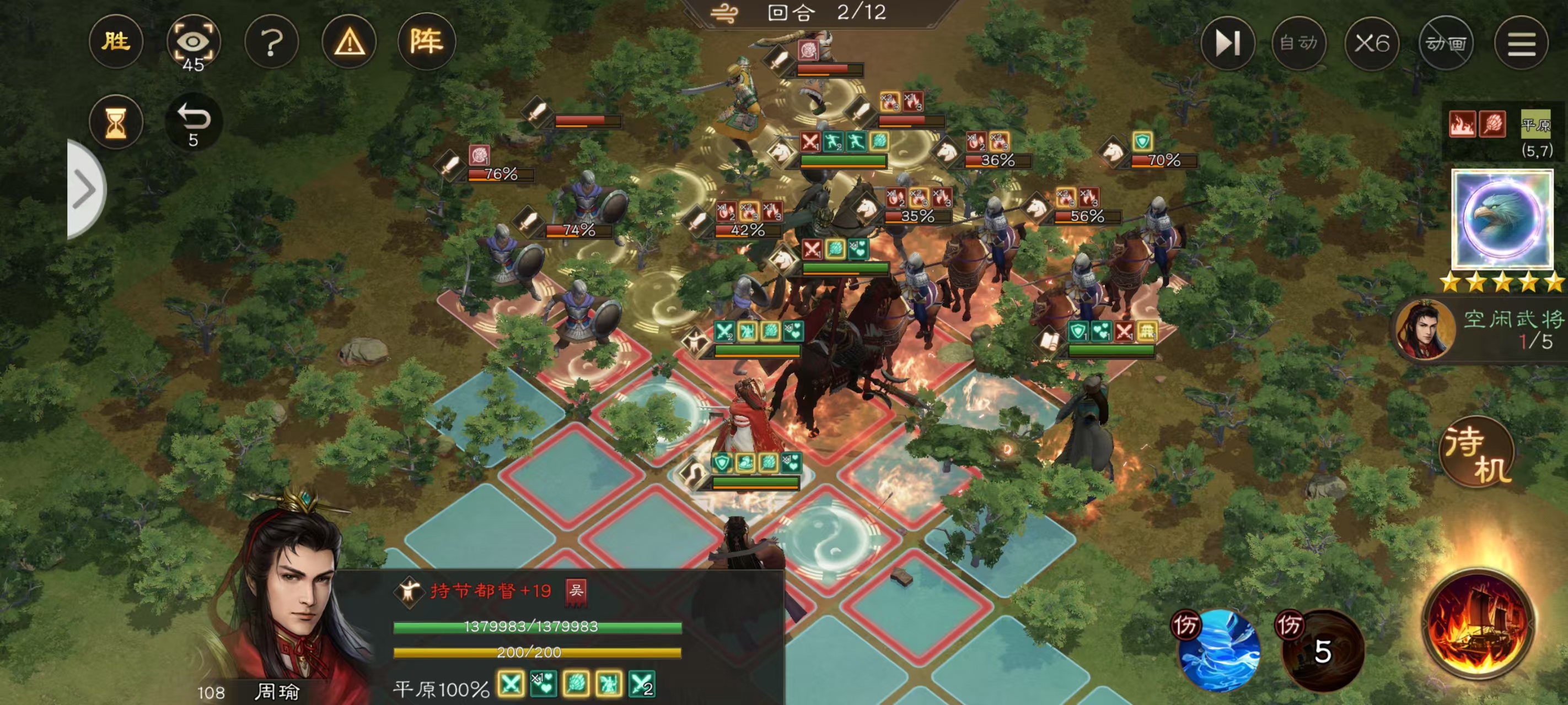 《新三国志曹操传》沙盘水战上岸后攻略