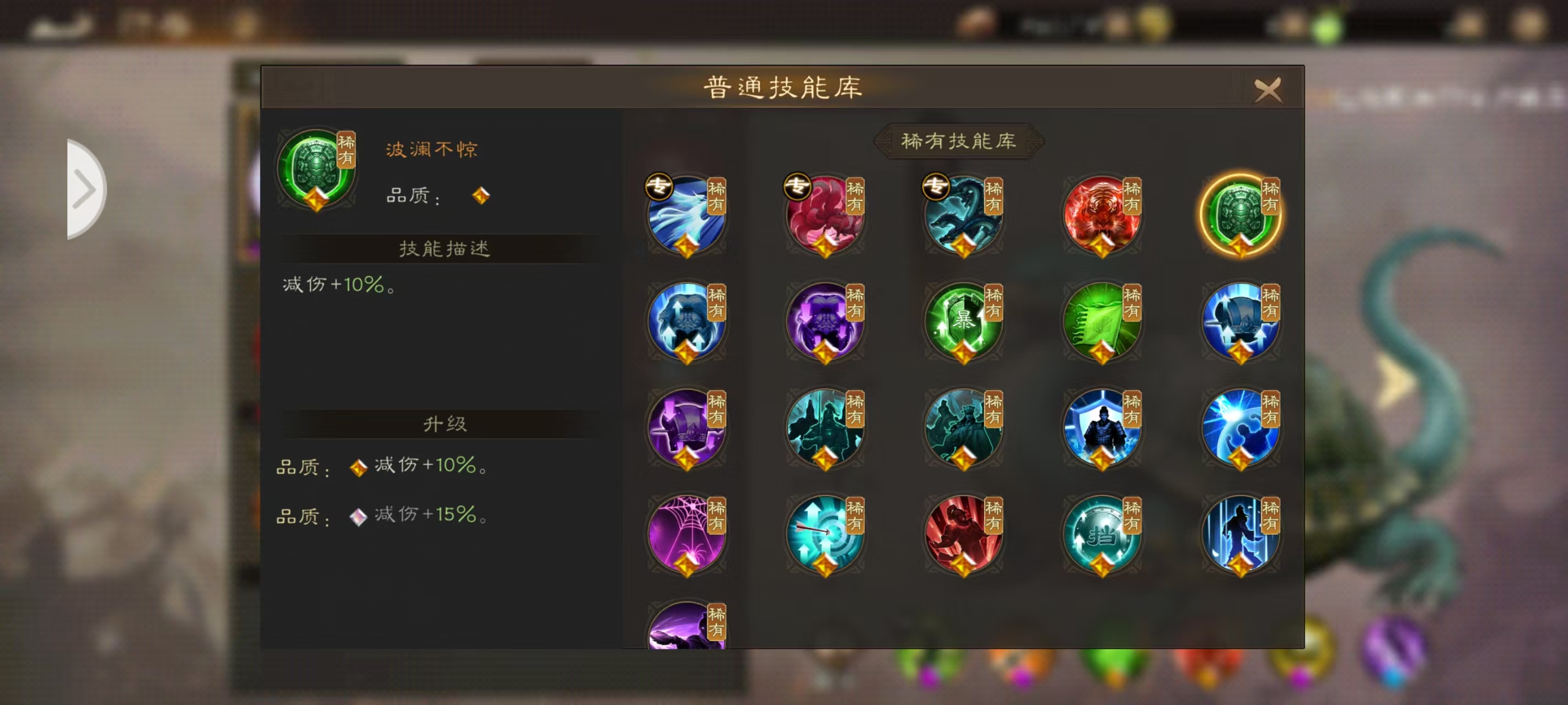 《新三国志曹操传》神兽技能选择建议