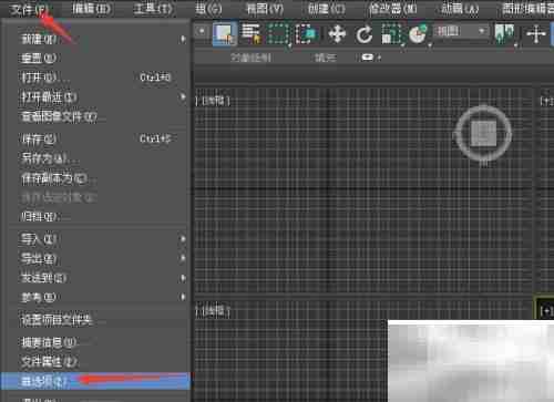 3ds Max 2018旋转增量设为0.3