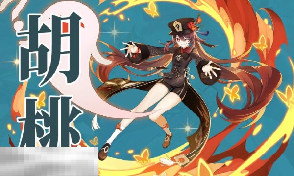 原神胡桃突破素材在哪 升级素材获取位置一览