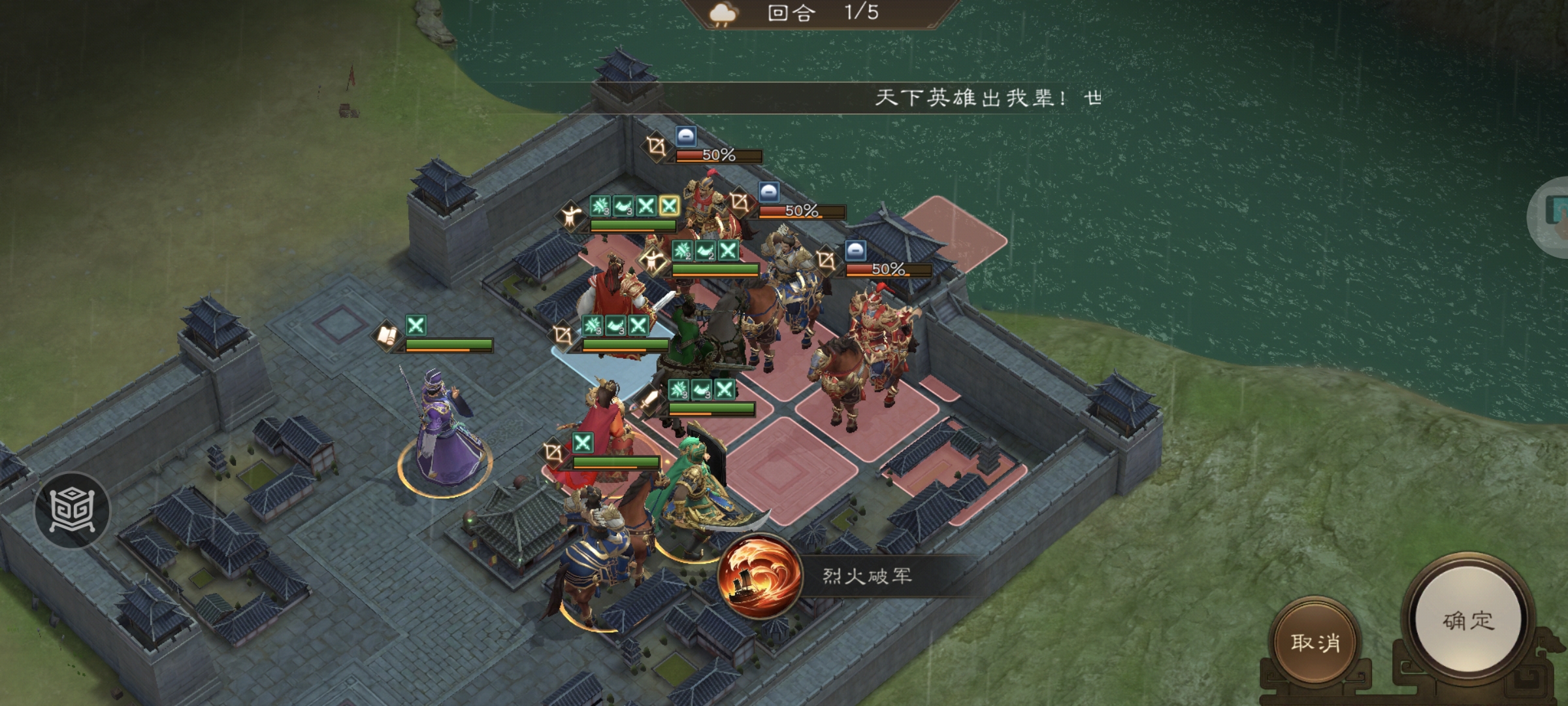 《新三国志曹操传》南华幻境第十期天境第10层第2关攻略