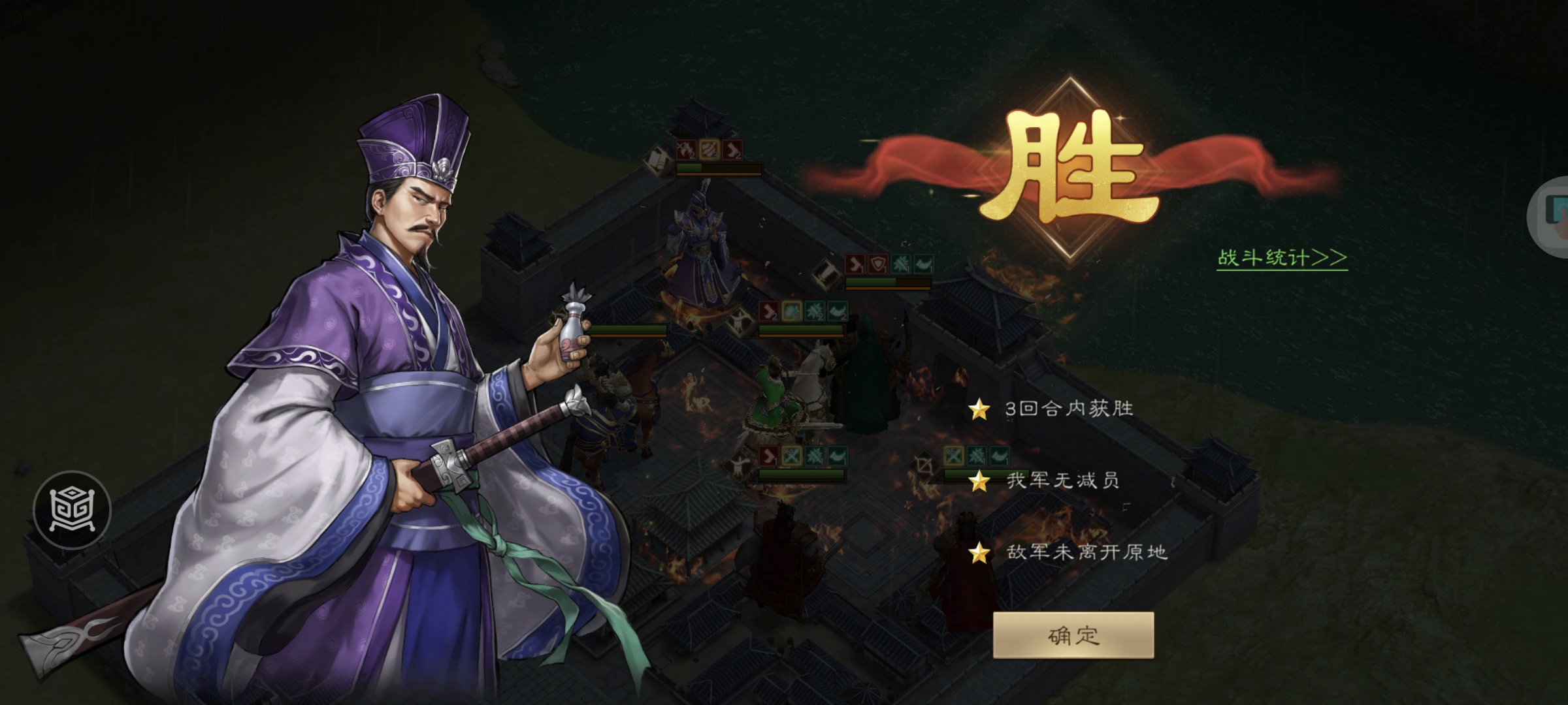 《新三国志曹操传》南华幻境第十期天境第10层第2关攻略