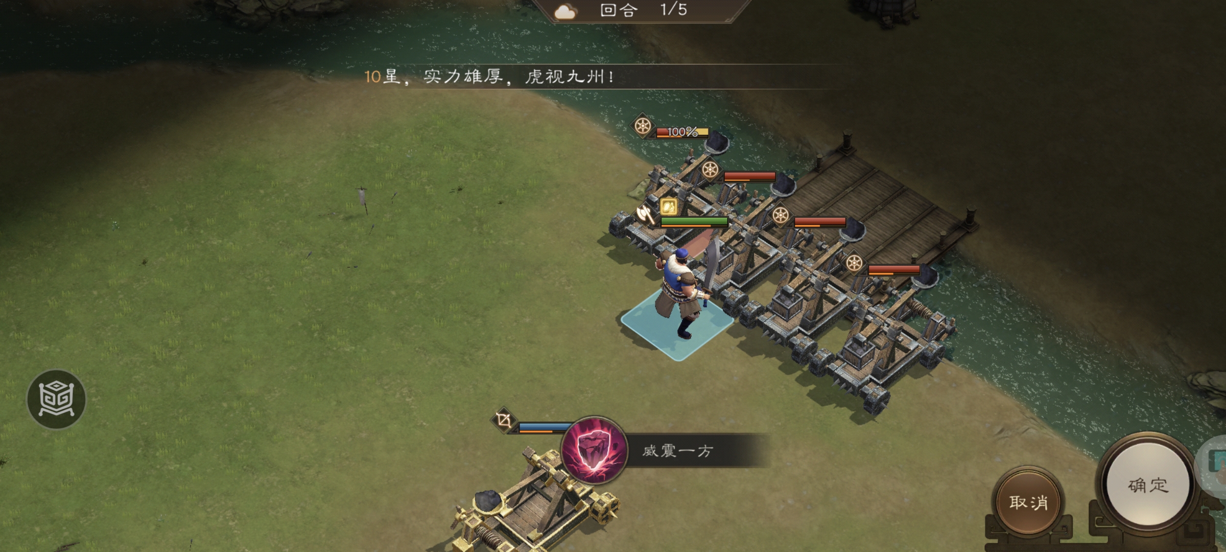 《新三国志曹操传》许诸无双试练第三关通关攻略