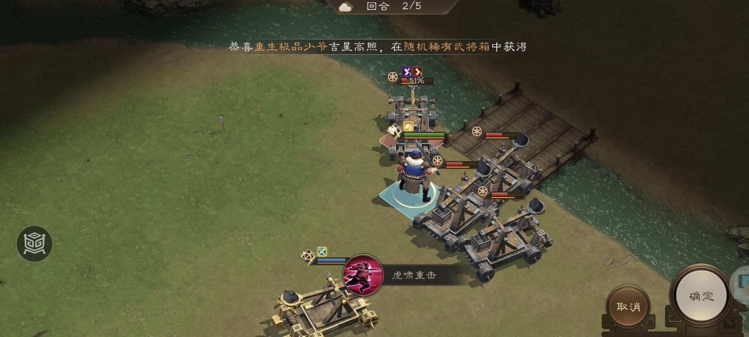 《新三国志曹操传》许诸无双试练第三关通关攻略