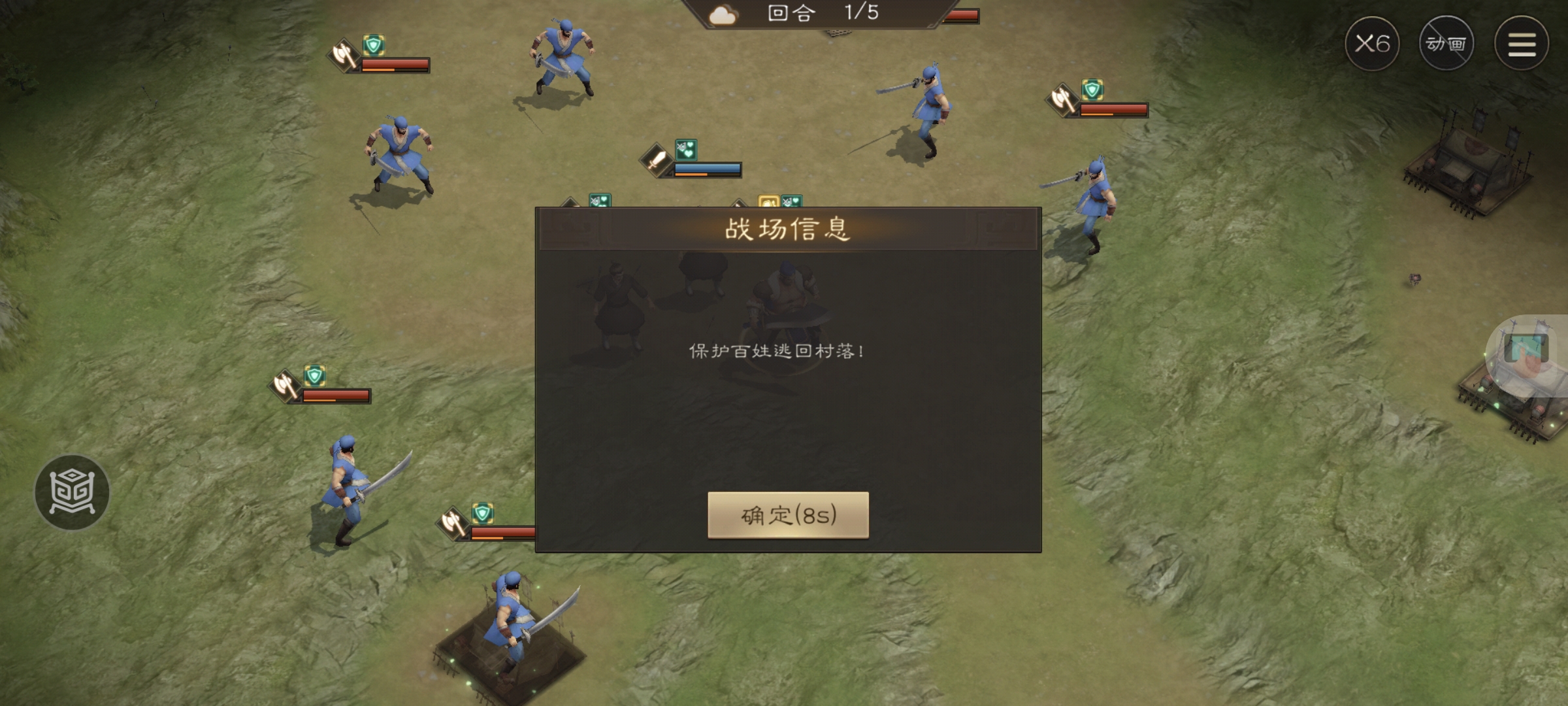 《新三国志曹操传》许诸无双试练第一关通关攻略