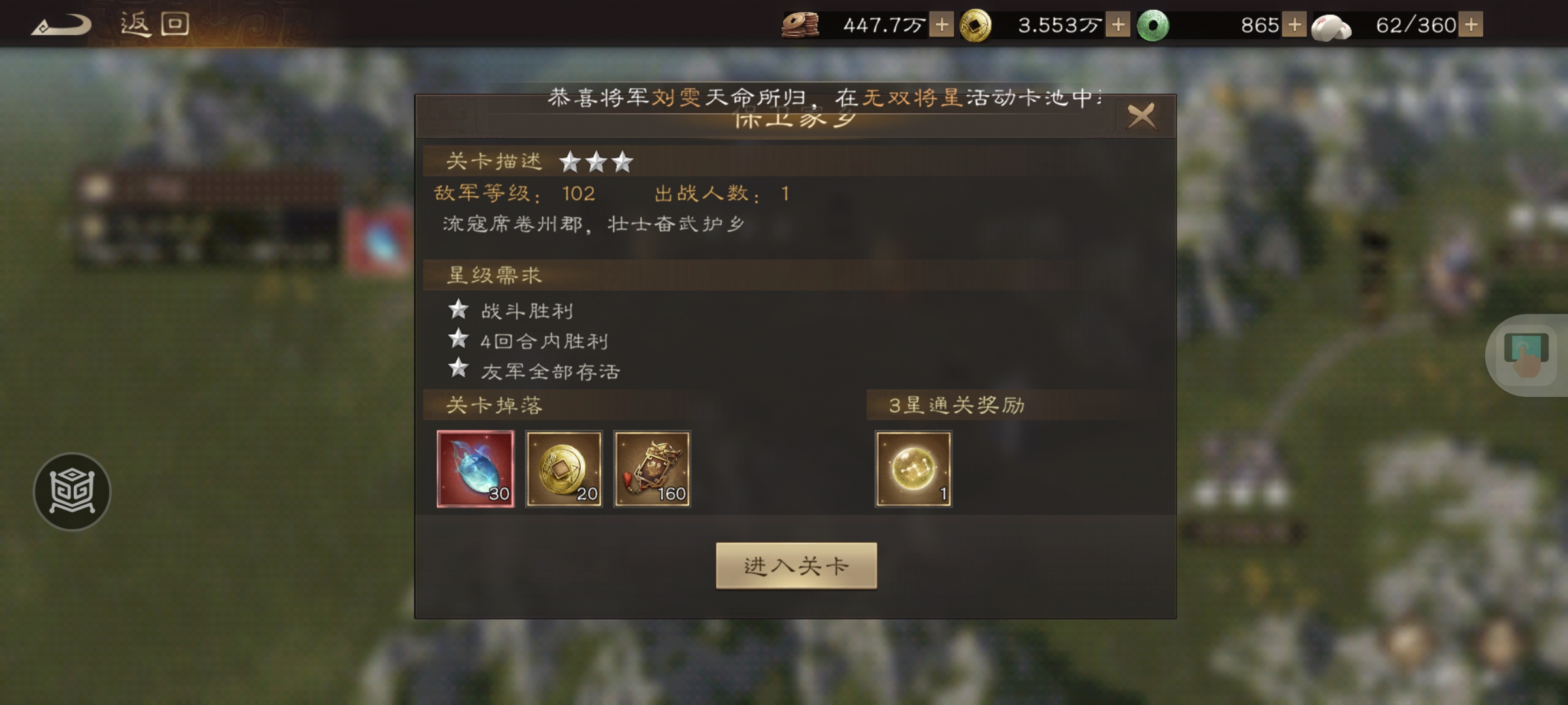 《新三国志曹操传》许诸无双试练第一关通关攻略