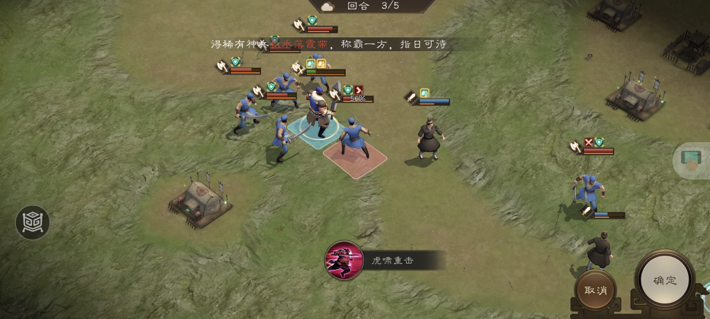 《新三国志曹操传》许诸无双试练第一关通关攻略