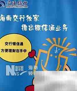 银信通是什么？一文读懂