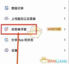 大学搜题酱如何实现自动搜题