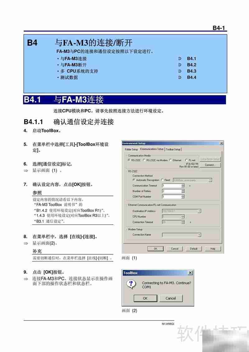 YOKOGAWA位置模块手册