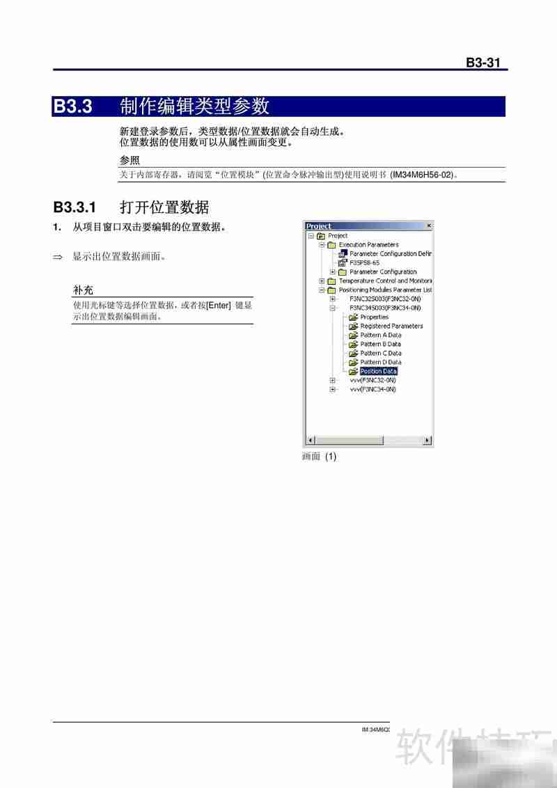 YOKOGAWA位置模块手册