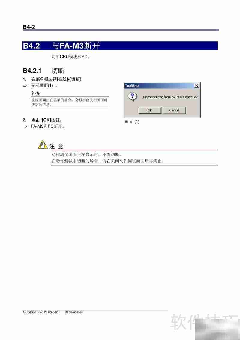 YOKOGAWA位置模块手册