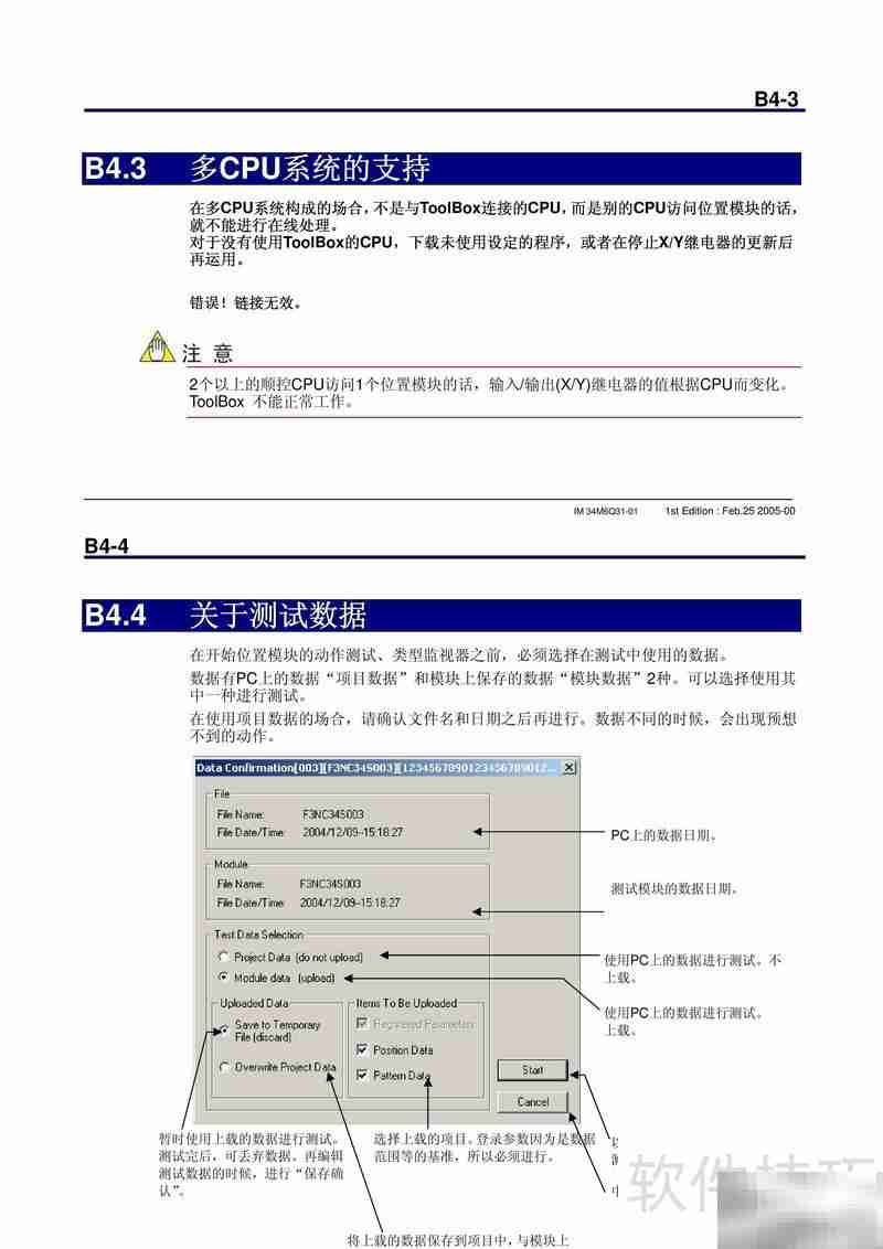 YOKOGAWA位置模块手册