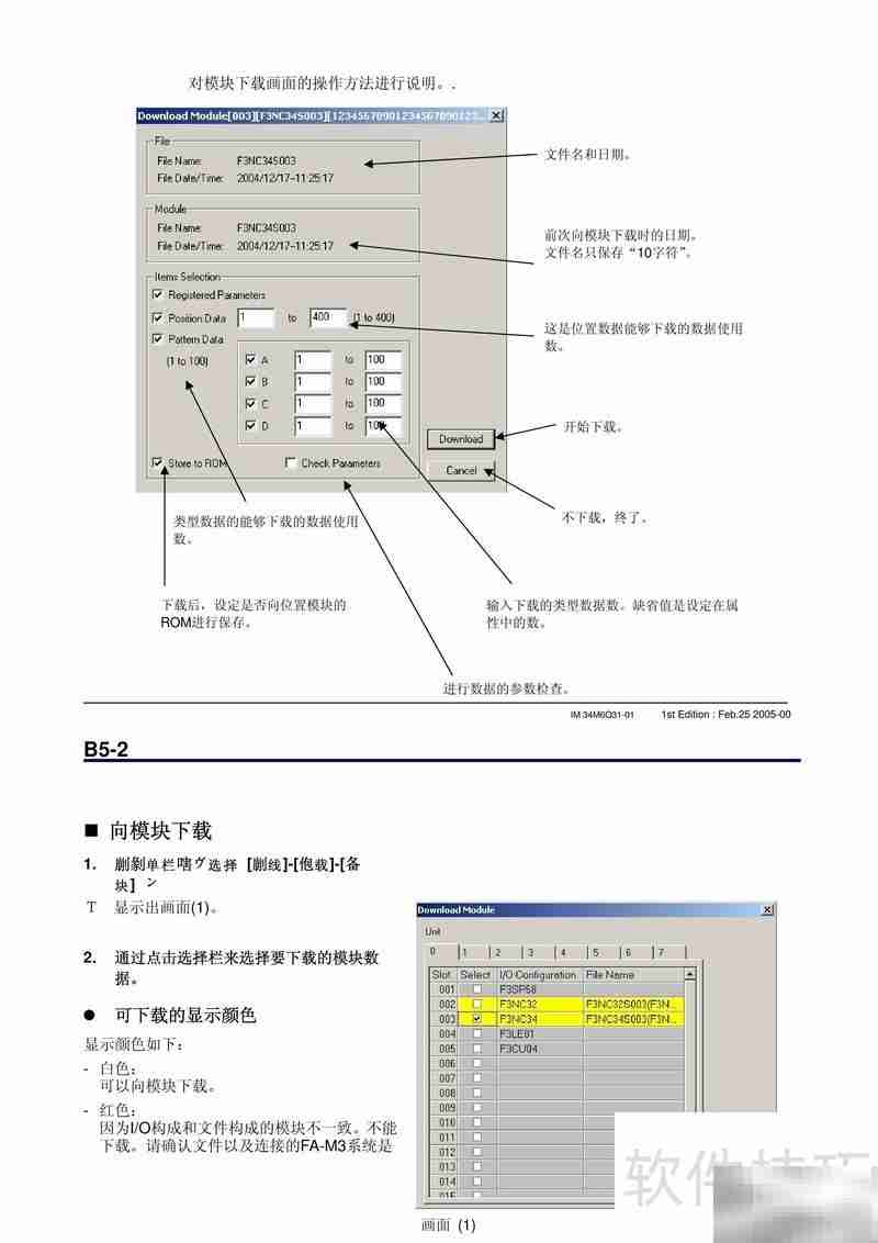YOKOGAWA位置模块手册