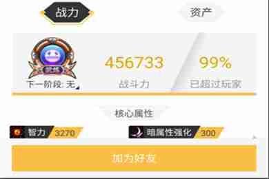 DNF助手怎么添加好友 DNF助手加好友方法