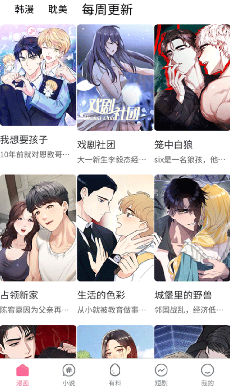 漫蛙漫画畅通入口 _ manwa官网无广告入口推荐