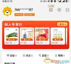 苏宁易购如何设置推荐管理