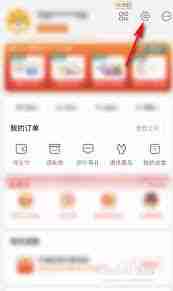 苏宁易购如何设置推荐管理