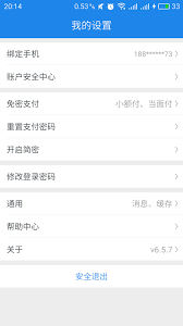 苏宁易购如何设置推荐管理