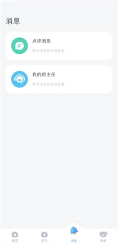 河小象写字app功能介绍