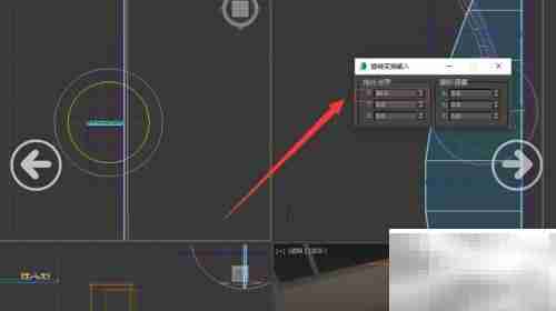 3DS Max制作装饰架