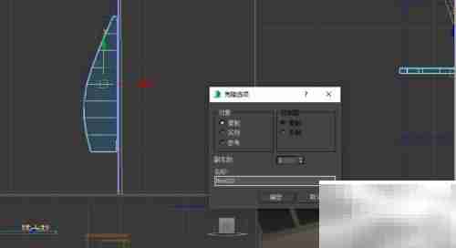 3DS Max制作装饰架
