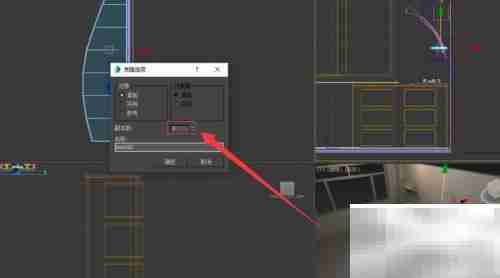 3DS Max制作装饰架