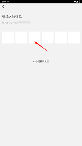 《易上网》注销账号方法
