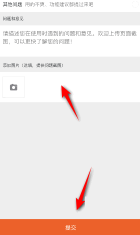点淘怎么意见反馈？点淘意见反馈教程