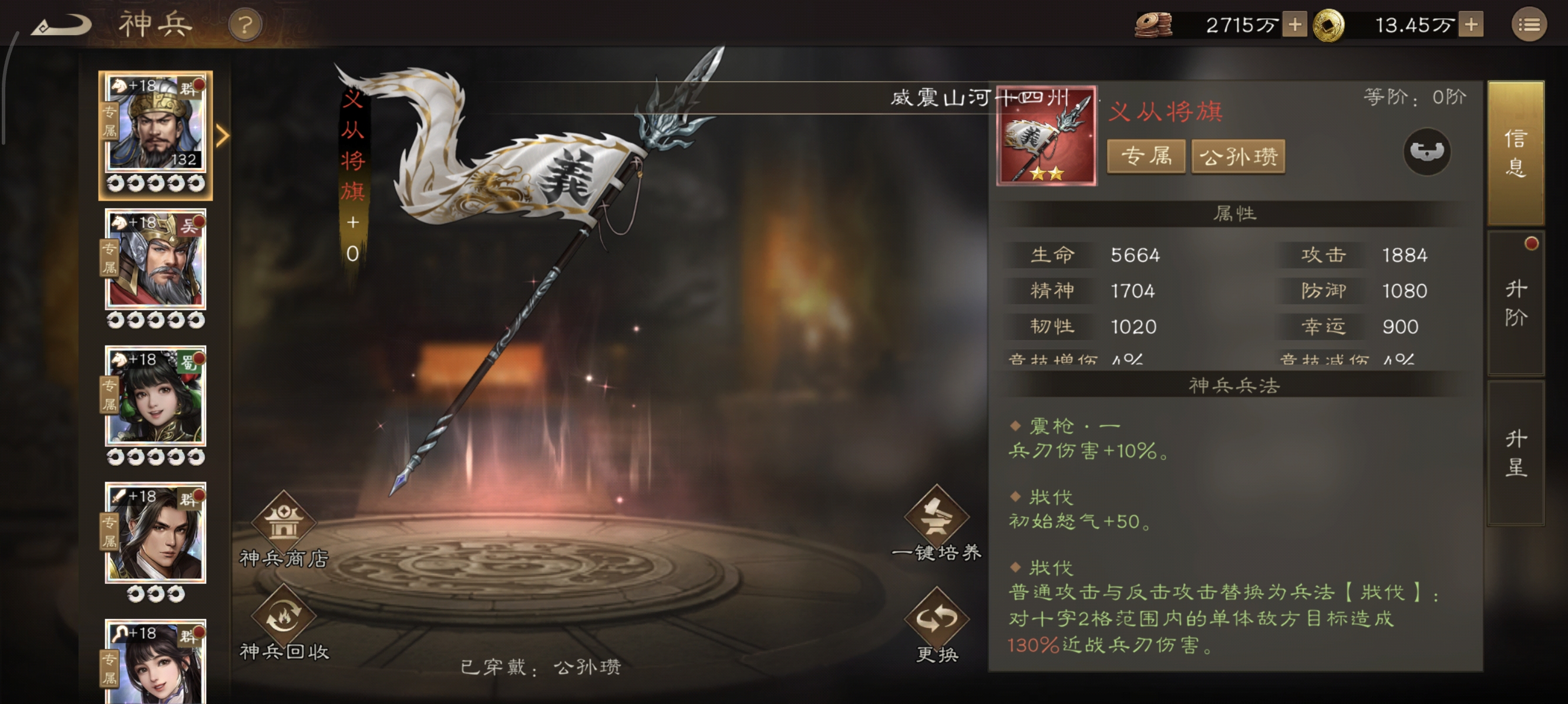 《新三国志曹操传》历战虚构篇2-1鱼腹浦之战攻略