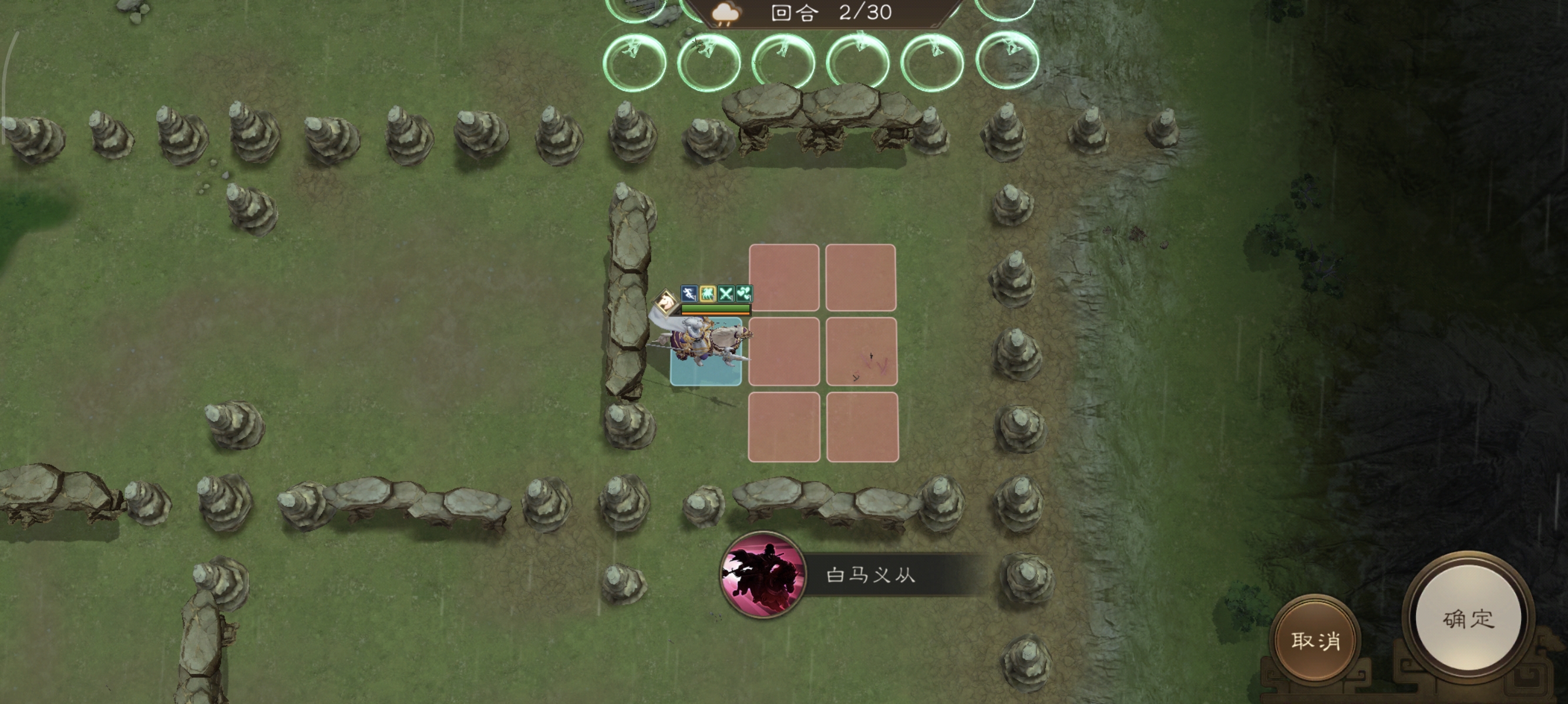 《新三国志曹操传》历战虚构篇2-1鱼腹浦之战攻略