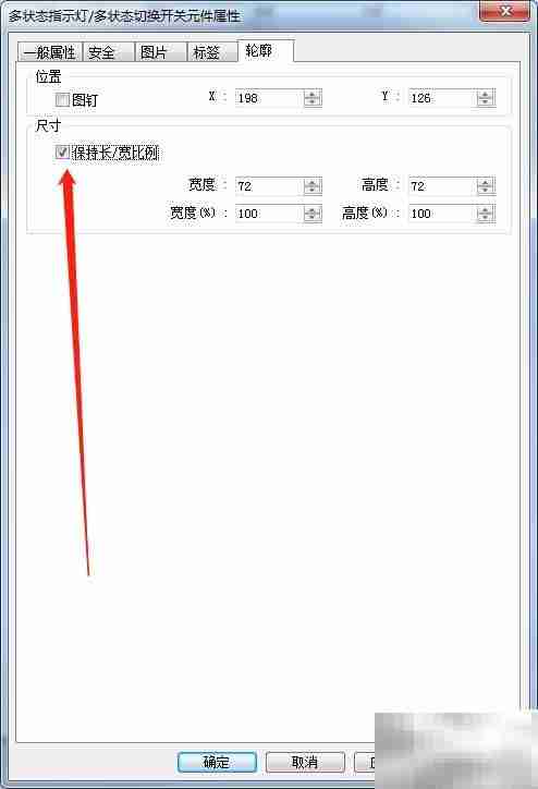 保持多状态灯长宽比