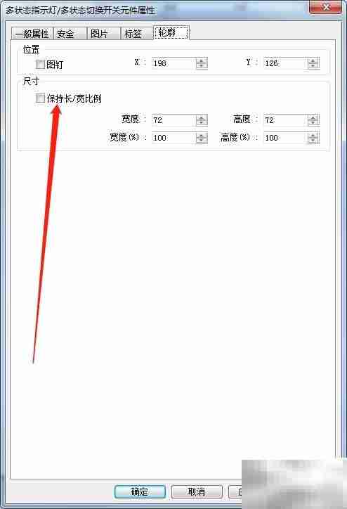 保持多状态灯长宽比