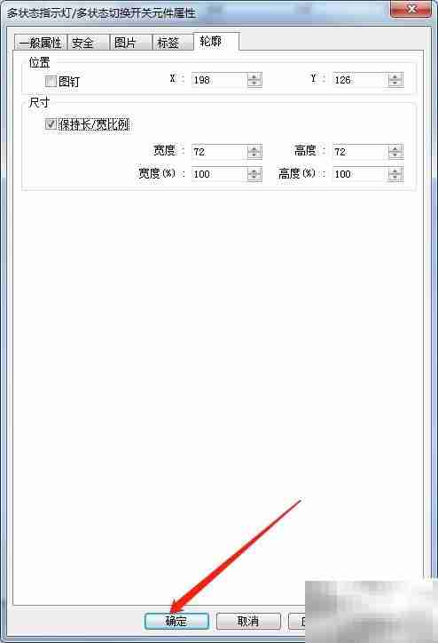 保持多状态灯长宽比