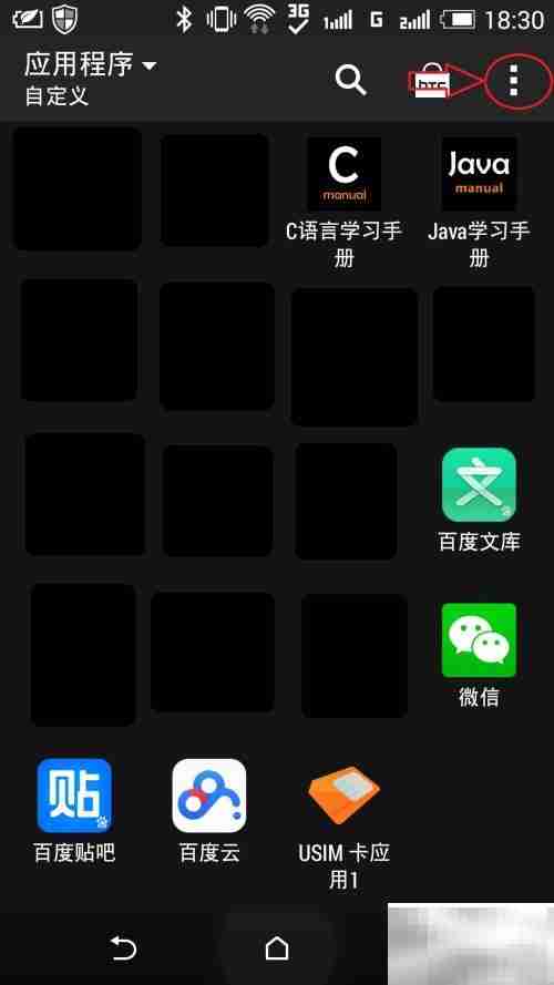HTC ONE E8隐藏应用教程
