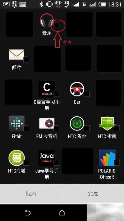 HTC ONE E8隐藏应用教程