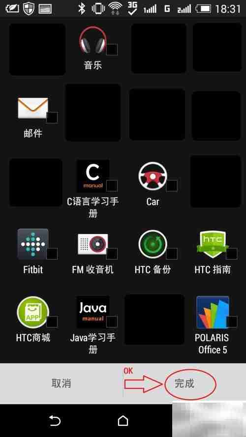 HTC ONE E8隐藏应用教程