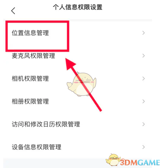 《智联招聘》附近职位查询开启方法