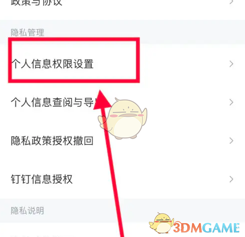 《智联招聘》附近职位查询开启方法
