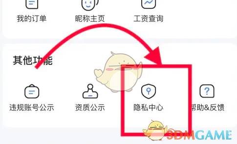 《智联招聘》附近职位查询开启方法