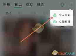 qq音乐app怎么提现会员
