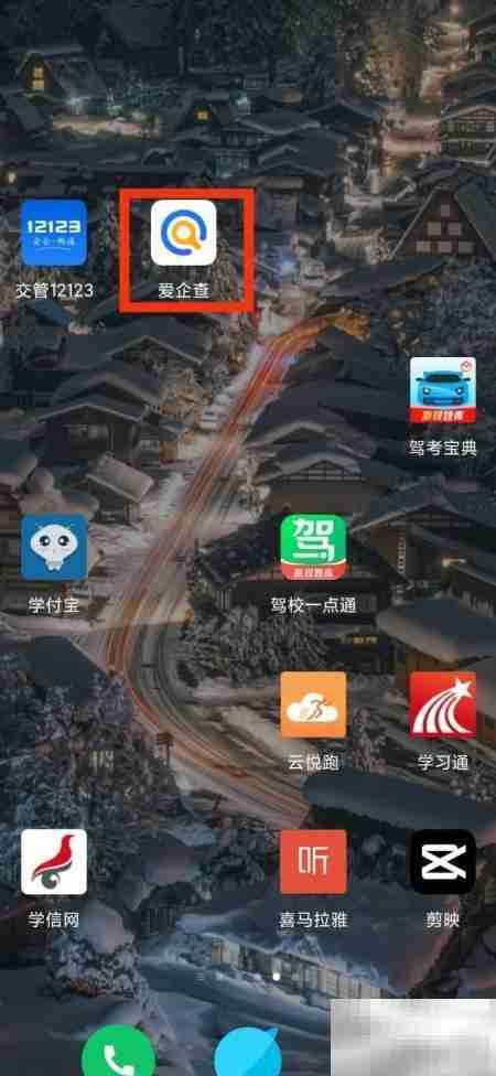 爱企查账号管理入口在哪