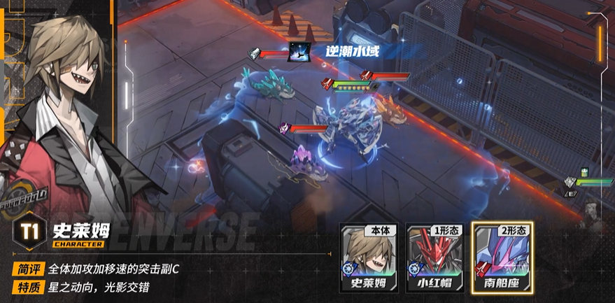 《晴空之下》史莱姆角色形态及装备推荐