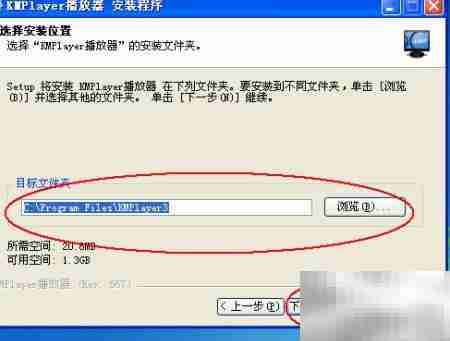 全能影音播放器安装指南