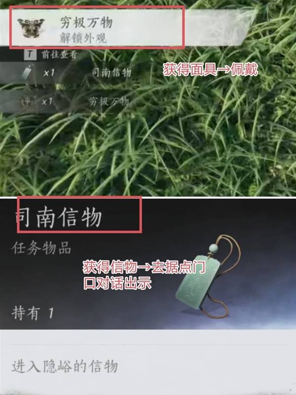 《燕云十六声》隐峪据点穷极万物外观获取攻略