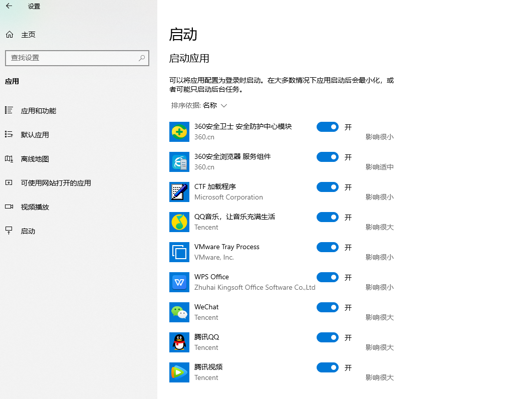 几个步骤教你win10管理开机启动项