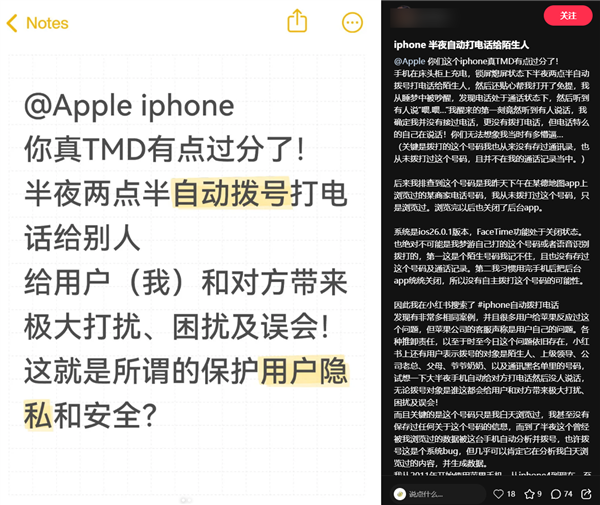 iPhone半夜自动拨号引热议，苹果回应称或为设置问题