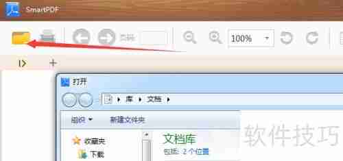 好用的pdf阅读器下载