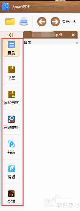 好用的pdf阅读器下载